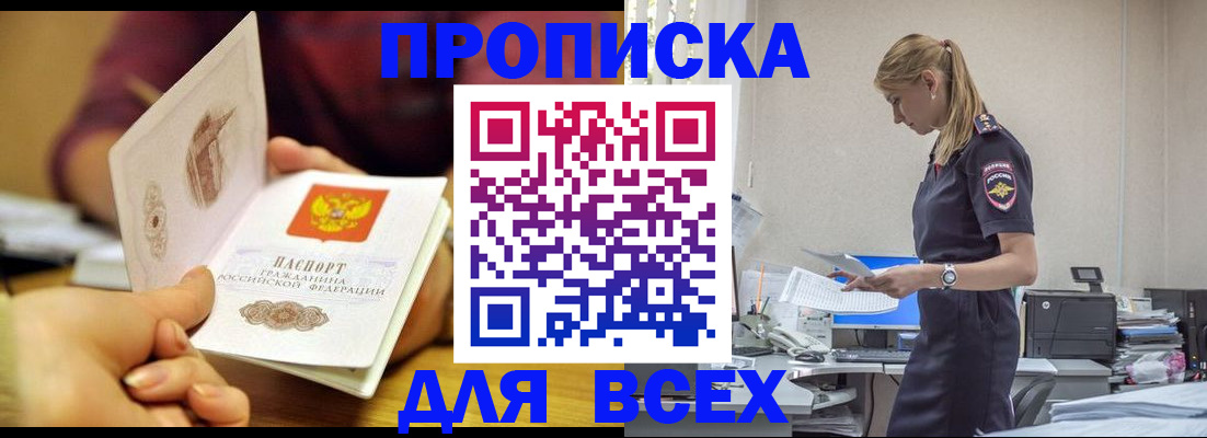временная регистрация 2025 в Киржаче